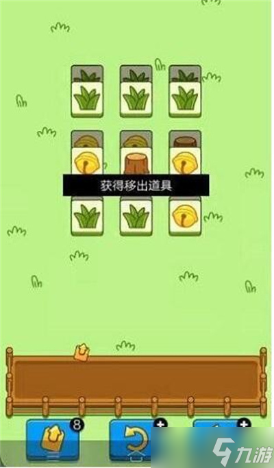 《羊了个羊》移出道具获取方法一览