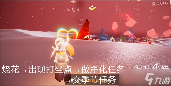 光遇9.14红石位置在哪
