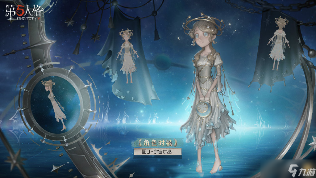 《第五人格》园丁宇宙女巫皮肤怎么样