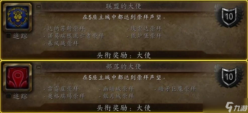 wow魔獸世界80wlk懷舊服前夕成就一覽