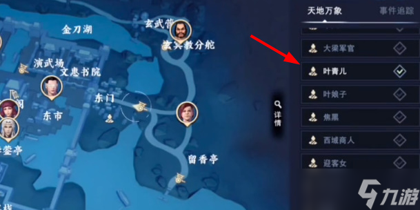 不良人3亲故难寻轶事攻略