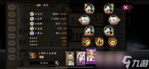 《阴阳师》体验服风暴试炼阵容搭配攻略2022