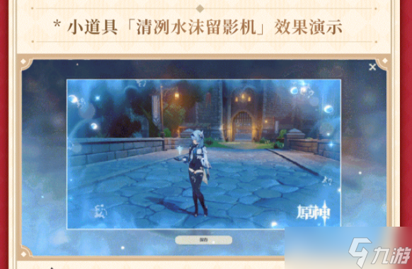 《原神》联动必胜客有游戏内礼包吗？游戏内礼包有哪些东西？联动套餐值得买吗？