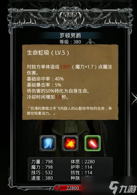 地下城堡2远山庄园流程打法攻略