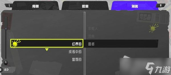 《喷射战士3》英雄模式通关全奖励介绍