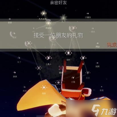 《光遇》9月14日每日任务怎么做