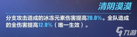 《崩坏3》夜衔烛飞光什么属性