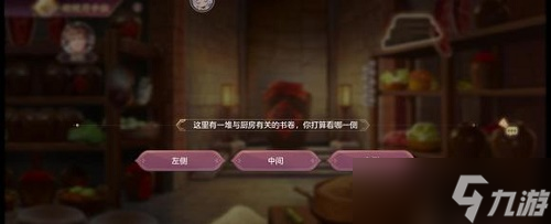 《三国志幻想大陆》皎皎月中仙第三章
