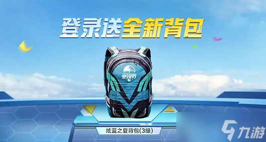 和平精英ss19什么时候结束