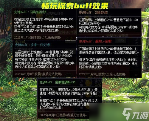 DNF9.09体验服八大内容更新 第9季战令奖励曝光 探索送梦想白金