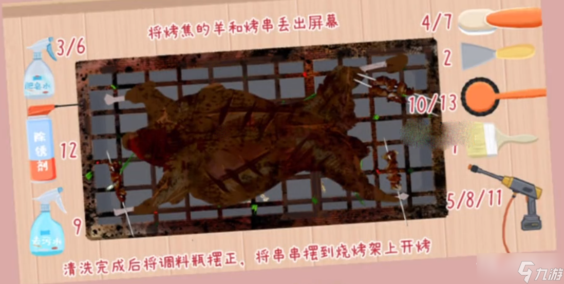 《真香收纳摊》爱烤不烤通关攻略