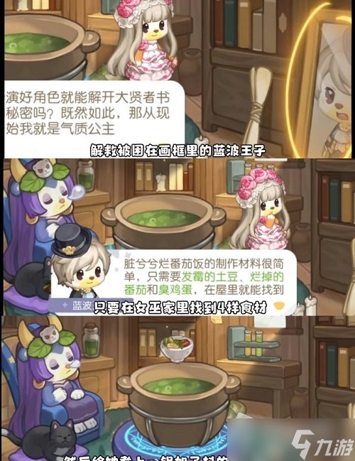 《奥比岛梦想国度》第一宫怎么玩