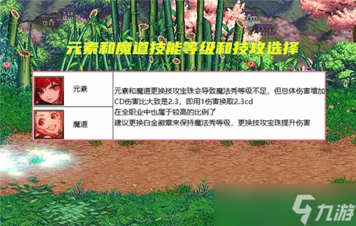 DNF技能等级还是技攻 9.22金秋4大宝珠 全职业角色选择分析
