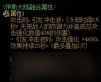 《DNF》军团地下城真龙首饰套装备评测