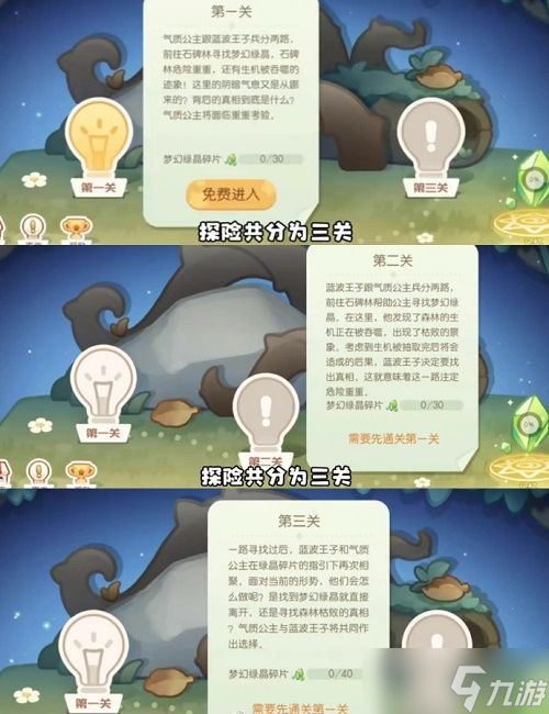 奥比岛手游梦幻国度第一宫攻略 梦幻国度第一宫殿图文玩法解析
