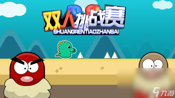 2022一屏双人对战游戏有什么 双人对战类游戏盘点