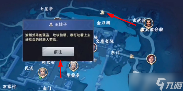 《不良人3》石門之秘任務(wù)攻略