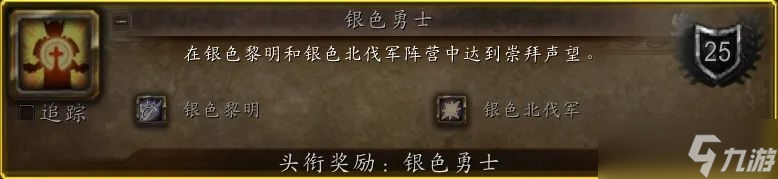 wow魔獸世界80wlk懷舊服前夕成就一覽