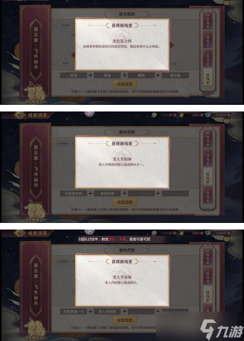 《三国志幻想大陆》皎皎月中仙第五章