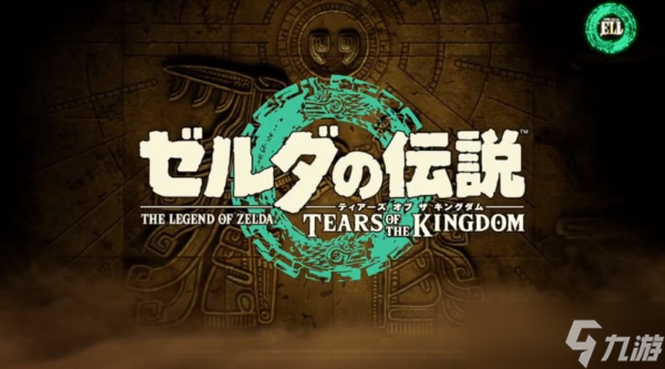 塞爾達(dá)傳說曠野之息2發(fā)售日期一覽 塞爾達(dá)傳說2什么時候發(fā)售？