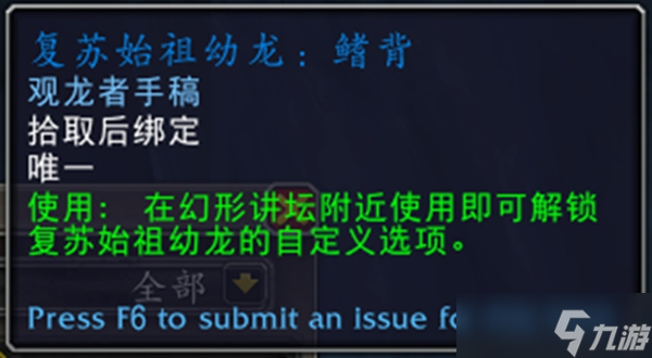 魔兽世界钴蓝集所声望奖励大全 声望奖励有哪些？