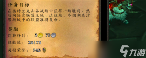 魔兽世界WLK前夕小号福音 急速武装毕业神装
