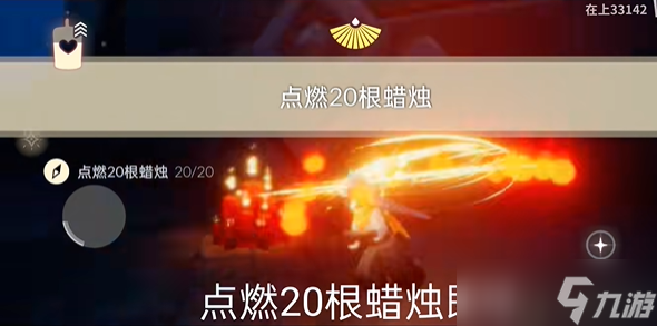 光遇9.14每日任务怎么做