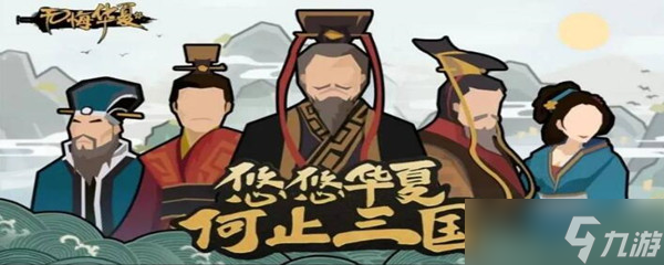 无悔华夏臣服条件是什么