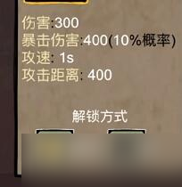 卤蛋英雄至高神掌合成方法分享