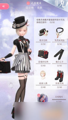 《闪耀暖暖》灵魂魔术怎么获取？灵魂魔术获得方法分享