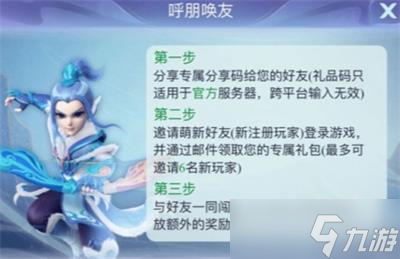 梦幻西游网页版杨洋生日礼包码大全一览