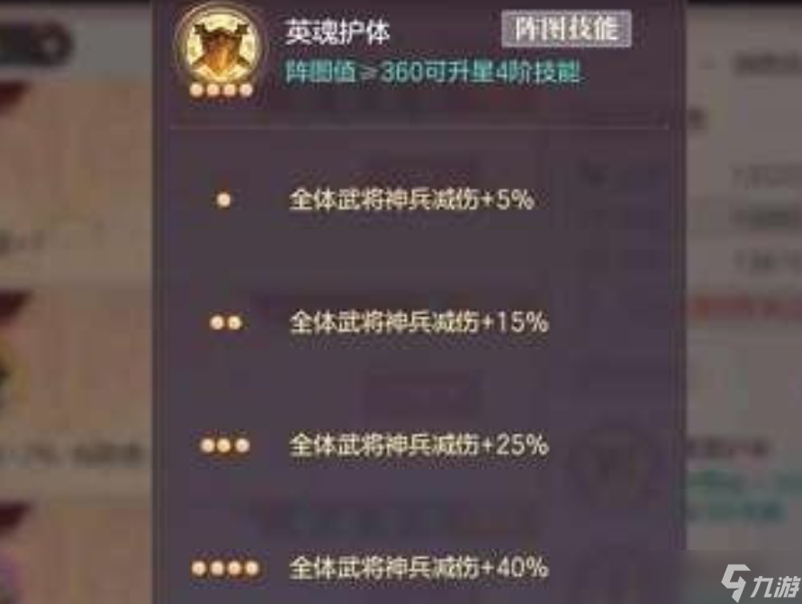 三国志幻想大陆阵图技能优先选哪一个