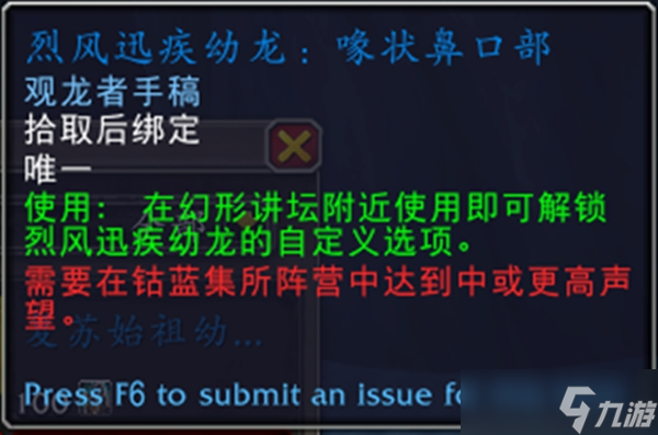 魔兽世界钴蓝集所声望奖励大全 声望奖励有哪些？
