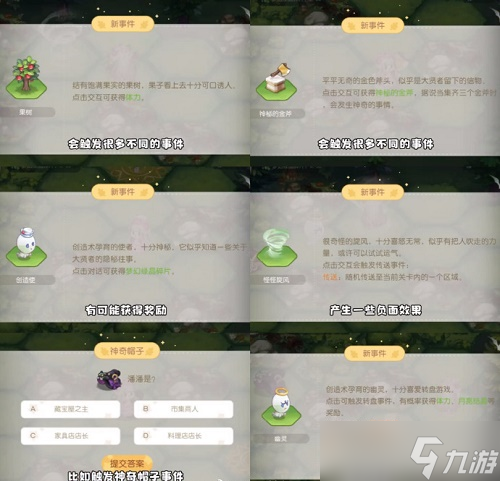 《奧比島手游》夢幻國度第一宮攻略