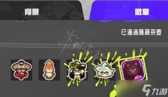 《喷射战士3》英雄模式通关奖励有哪些？ 英雄模式通关奖励一览