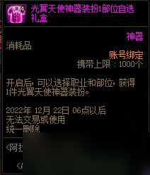 地下城与勇士dnf阿拉德探险记第九季奖励汇总