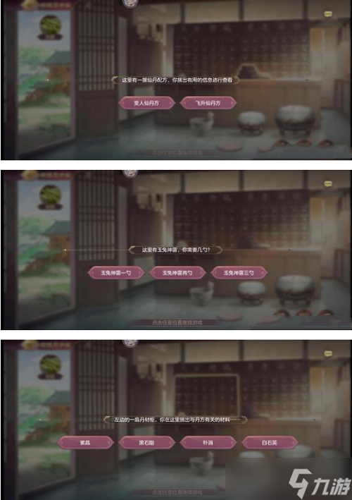 三国志幻想大陆皎皎月中仙第五章攻略