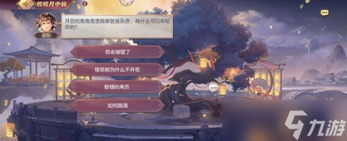三国志幻想大陆皎皎月中仙第二章攻略