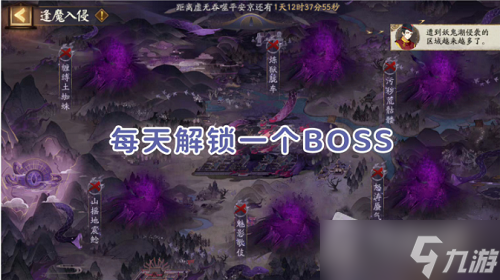 《阴阳师》逢魔入侵土蜘蛛阵容怎么搭配