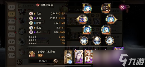 《阴阳师》体验服风暴试炼阵容搭配攻略2022