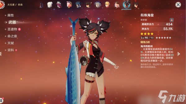 《原神》辛焱技能介绍及武器推荐 辛焱值得培养吗？