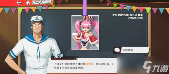 航海王热血航线手里拿着一把伞的她答案