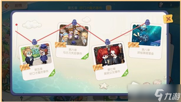 《奥比岛：梦想国度》1.3快乐奥比版本介绍