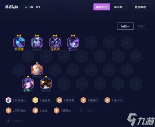 云顶之弈S7.5赛季阵容推荐 幽影潘森
