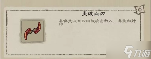 九重试炼血子试炼韩魔尊玩法攻略