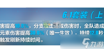 《崩坏三》李素裳圣痕强度测评