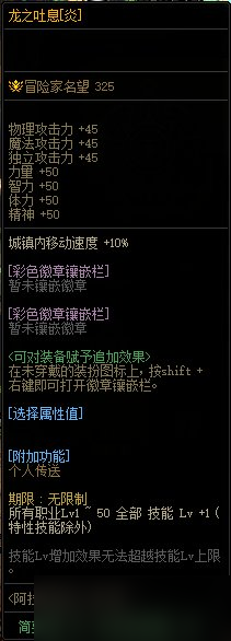 地下城與勇士dnf阿拉德探險記第九季獎勵匯總