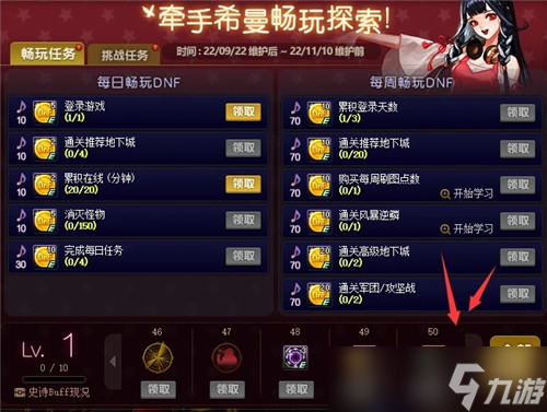 DNF9.09体验服八大内容更新 第9季战令奖励曝光 探索送梦想白金
