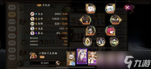 《阴阳师》体验服风暴试炼阵容搭配攻略2022