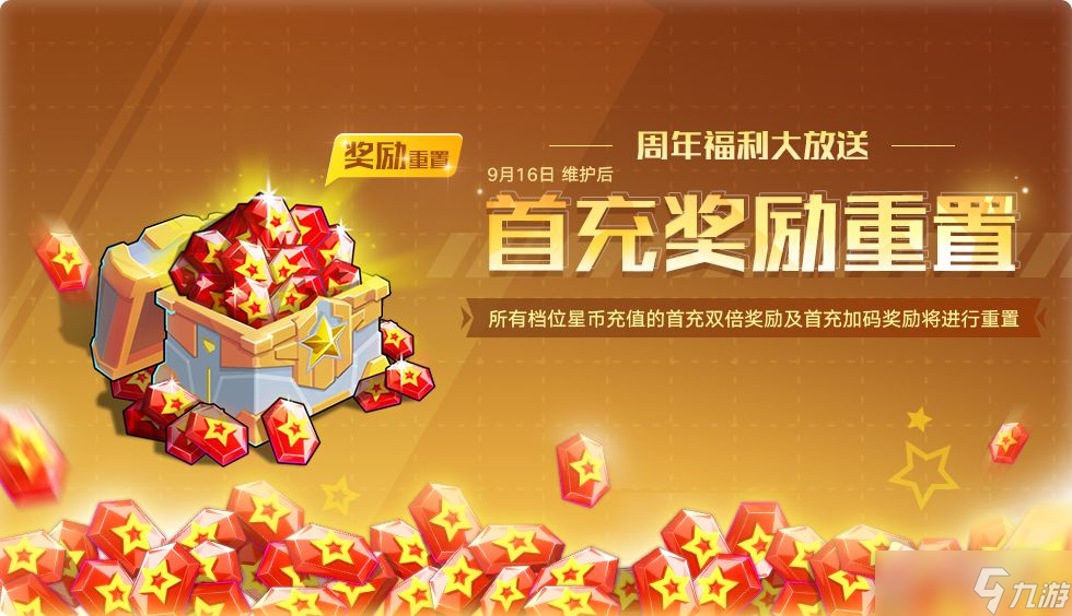 《奥拉星手游》三周年庆活动介绍